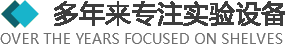 >多年來(lái)專(zhuān)注于實(shí)驗(yàn)設(shè)備以及實(shí)驗(yàn)室整體規(guī)劃、設(shè)計(jì)、生產(chǎn)、安裝實(shí)驗(yàn)臺(tái)、全鋼通風(fēng)柜、實(shí)驗(yàn)設(shè)備、實(shí)驗(yàn)室裝修、潔凈室規(guī)劃設(shè)計(jì)與施工.產(chǎn)品廣泛應(yīng)用于化工、醫(yī)療、衛(wèi)生、檢疫、商檢、科教、生物制藥、食品化工、石油、環(huán)保、等多個(gè)行業(yè)。